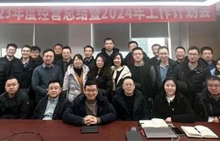 成都劳恩普斯科技有限公司年度工作会议隆重召开