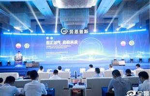 “为祖国加油，为民族争气”||劳恩普斯与多方联袂签约 奋力谱写非常规油气增产提效新篇章