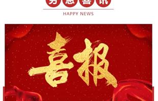 喜报||祝贺劳恩普斯加入四川省腐蚀与防护学会缓蚀剂专委会