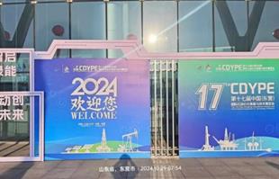 劳恩普斯亮相“第十七届中国（东营）国际石油石化装备与技术展览会”
