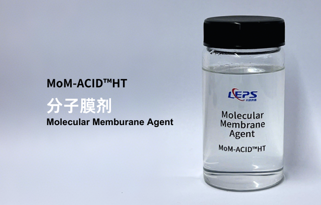 90℃-160℃分子膜剂
