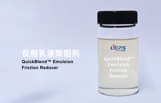 反相乳液降阻剂